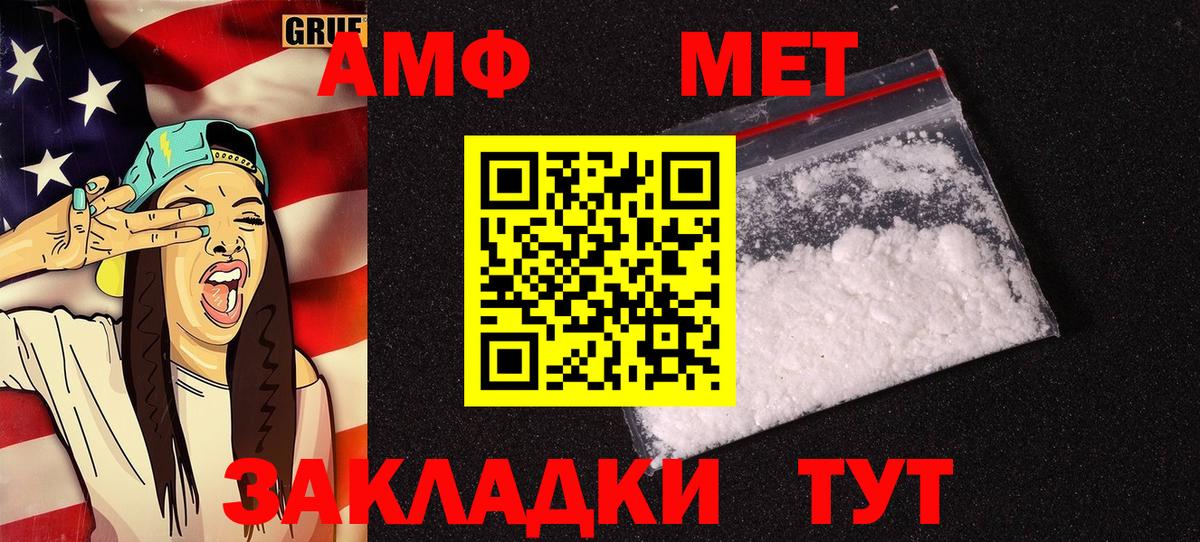 Amphetamine  Вход с VPN  Щёлково  Amphetamine 98% 