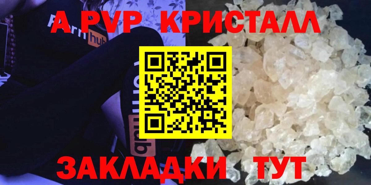 Щёлково  Alpha-PVP крисы CK  A PVP СК КРИС  Alpha PVP  Вход с VPN 