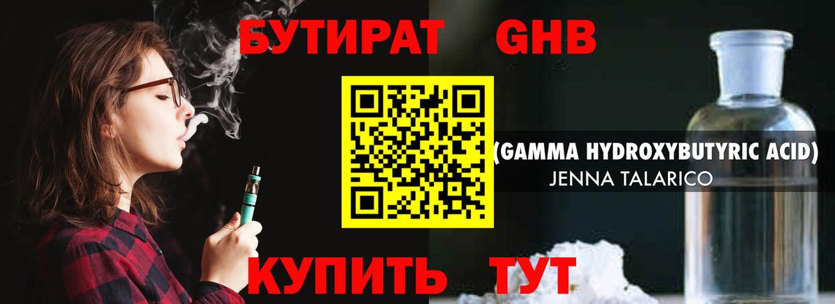 Щёлково  Бутират буратино  Вход с VPN 