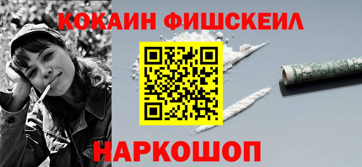 Щёлково  Кокаин 99%  Вход с VPN  КОКАИН Перу 
