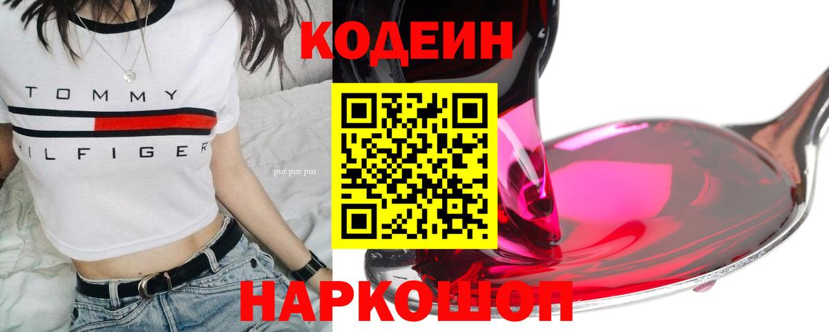 Мефедрон   Гашиш  КОКАИН  Вход с VPN  Щёлково  МАРИХУАНА 