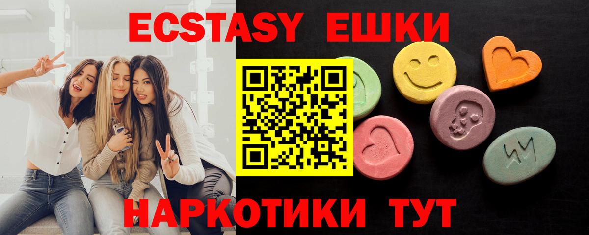 Ecstasy диски Щёлково