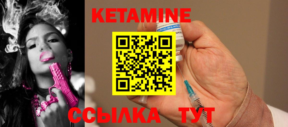 Кетамин ketamine  Вход с VPN  Кетамин ketamine  Щёлково 