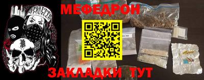 мефедрон мука Можайск