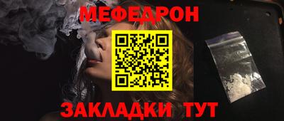 мефедрон мука Можайск
