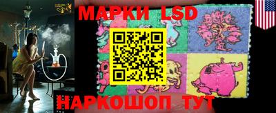 марки lsd Моздок