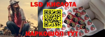 марки lsd Моздок