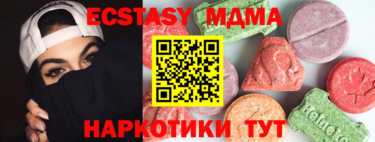 MDMA crystal  MDMA  Щёлково  Вход с VPN 
