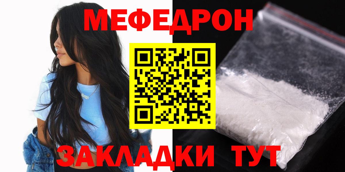 Меф кристаллы Щёлково