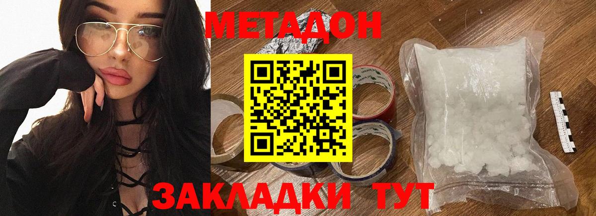 Щёлково  Метадон VHQ  Метадон VHQ  shop наркотические препараты  Вход с VPN 