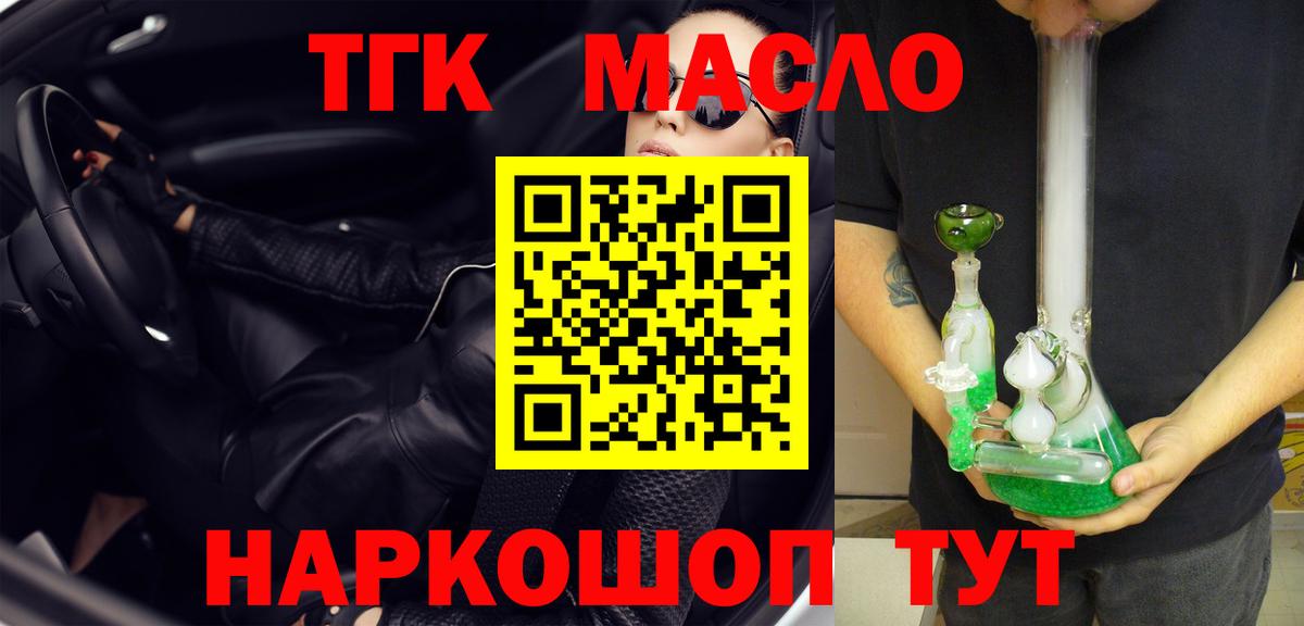 hydra ссылки  Вход с VPN  Щёлково  ТГК THC oil  Дистиллят ТГК вейп 