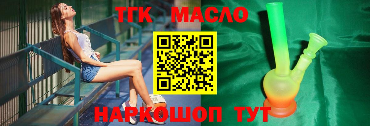 Дистиллят ТГК вейп Щёлково