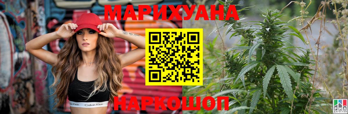 Канабис Ganja Щёлково