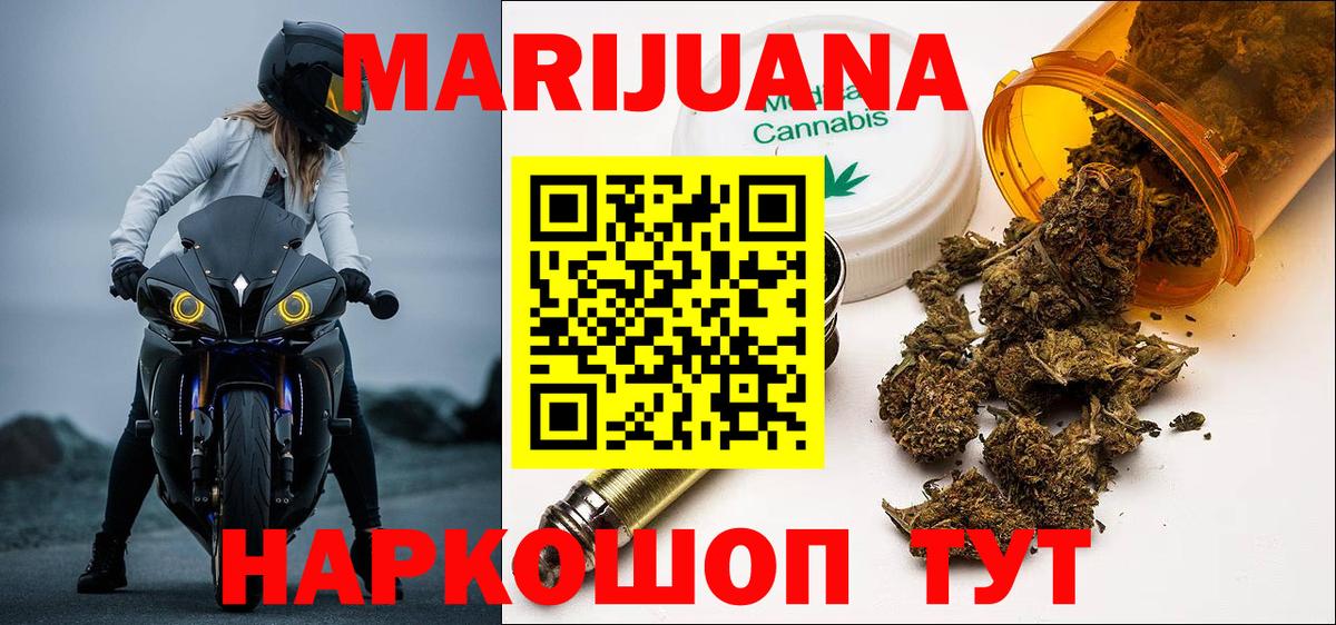 Каннабис OG Kush  Шишки марихуана индика  Бошки Шишки ГИДРОПОН  Бошки Шишки LSD WEED  Щёлково  Вход с VPN 